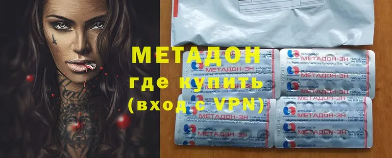 Метадон methadone  Петушки 